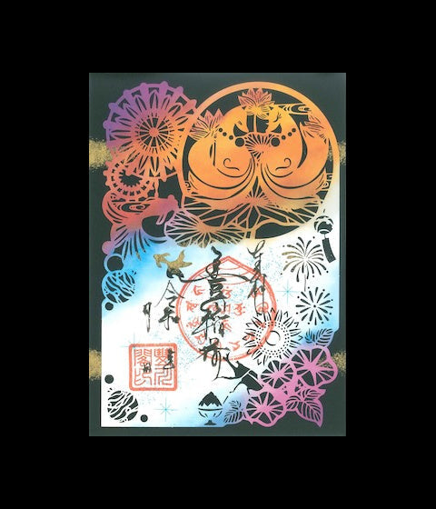 夏季限定切り絵御朱印（天の川）