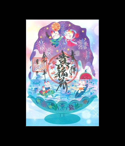夏季限定御朱印（織姫と彦星）