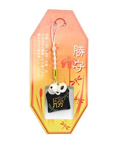 勝守
