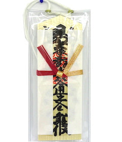 自動車御守（木札）