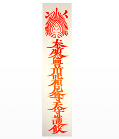 門札