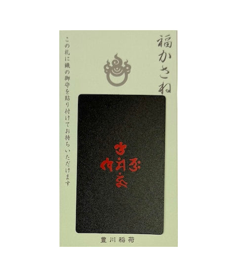 福かさね守 朱